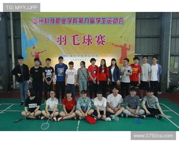 科学羽毛球运动中的心理素质提升策略与训练方法探讨