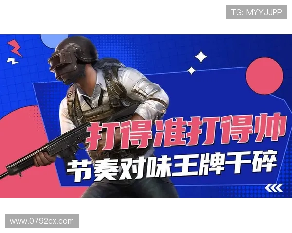 聚焦和平精英:BLG如何掌控比赛节奏与战术策略分析